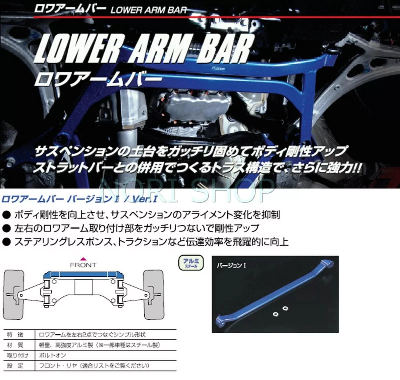 CUSCO REAR Lower Arm Bar - Ver.1 For HONDA Civic EK3 EK4 / Civic Type-R EK9