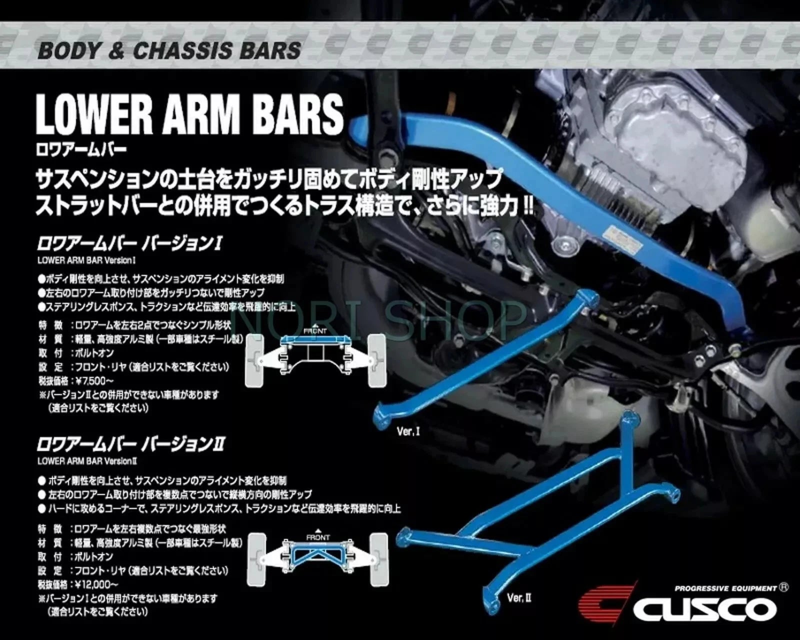 CUSCO REAR Lower Arm Bar - Ver.1 For HONDA Civic EK3 EK4 / Civic Type-R EK9