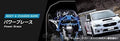 CUSCO Power Brace Floor Center for IMPREZA WRX / STI VAB GVB GRB - 692 492 C